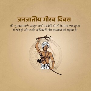 Illustration of a tribal man with a bow and arrow, celebrating Janajatiya Gaurav Divas.