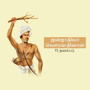 Illustration of Veer Surendra Sai, a tribal leader and freedom fighter from Odisha, India.