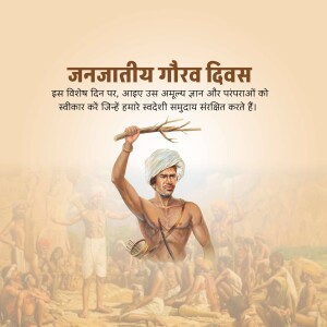 Illustration depicting a tribal leader with people in the background, celebrating Janajatiya Gaurav Divas.