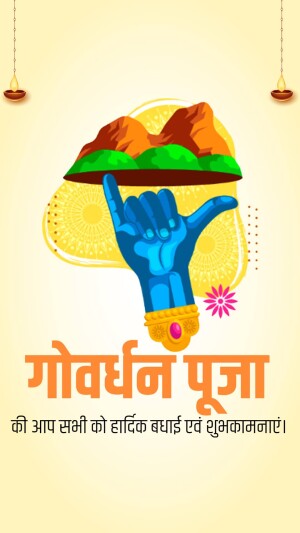 Illustration of a hand holding a mountain with Diwali lamps, with text 'Govardhan Puja' in Hindi.