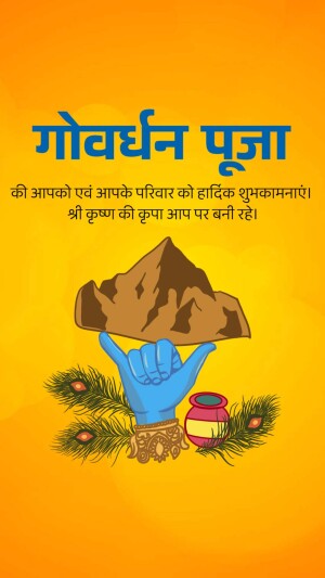 Image depicting Govardhan Puja with a mountain of food and a hand offering it, with festive decorations.