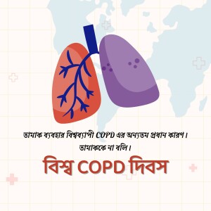 Illustration of lungs with text promoting World COPD Day