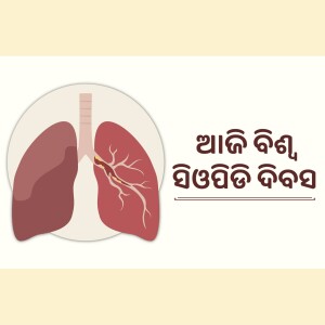 Illustration of human lungs with text in an unknown script