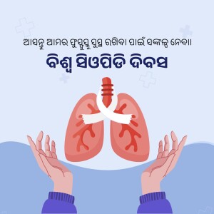 Illustration of lungs with a ribbon symbolizing lung cancer awareness, held by hands.