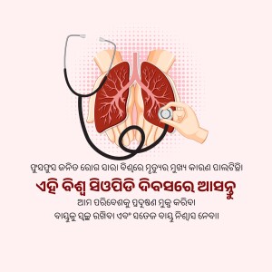 Illustration of lungs with a stethoscope, promoting lung health awareness.