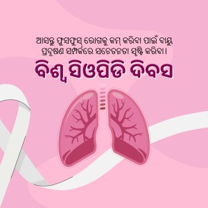 Illustration of lungs with a pink ribbon for Lung Cancer Awareness