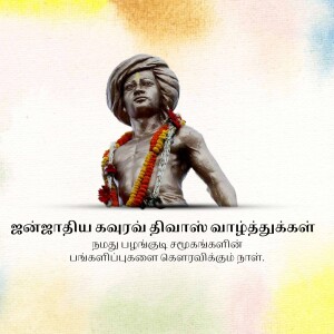 Portrait of Chhatrapati Shivaji Maharaj with floral garland and text in Tamil