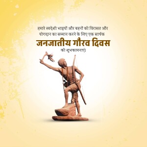 Image depicting a tribal figure with a bow and arrow, celebrating Janajatiya Gaurav Divas.