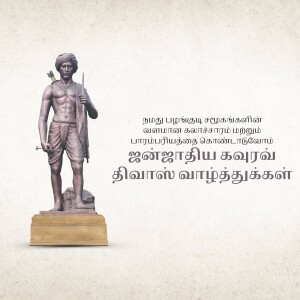 Statue of Veer Shivaji Maharaj with Tamil text