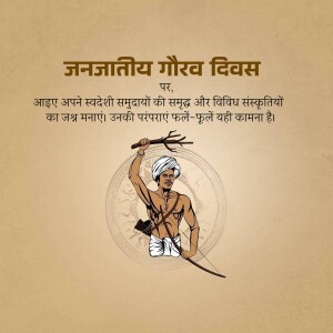 Illustration of a tribal person with a traditional weapon, celebrating Janajatiya Gaurav Divas.