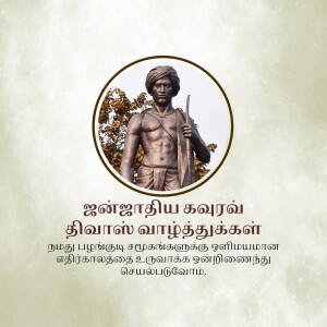 Portrait of Veer Surendra Sai, a tribal leader from Odisha, India.
