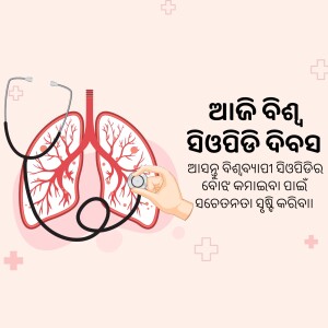 Illustration of lungs with a stethoscope, promoting lung health awareness.