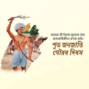 Illustration of Birsa Munda, a tribal leader, with text in Bengali.