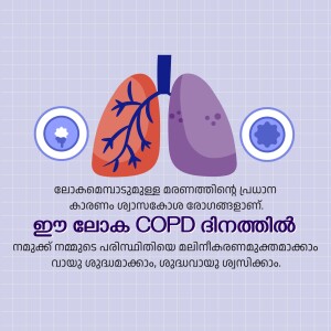 Illustration of lungs with text about COPD awareness in Malayalam.