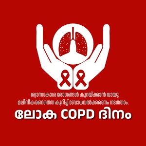 Image depicting hands cradling lungs with a red ribbon, symbolizing COPD awareness.