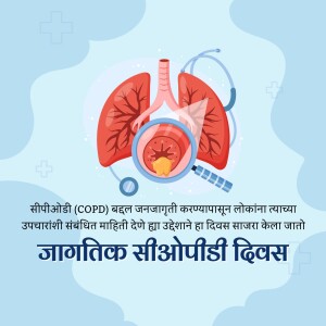 Illustration of lungs with a syringe and medical symbols, promoting awareness for COPD.