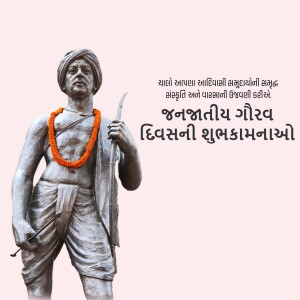 Statue of Birsa Munda with a garland and text in Gujarati
