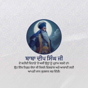 Portrait of Guru Nanak Dev Ji with text in Punjabi