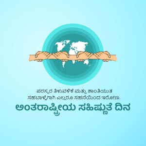 Hands holding a banner with a world map on a blue background with Kannada text.
