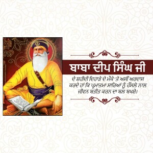 Portrait of Guru Tegh Bahadur Ji with text in Punjabi