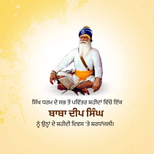 Portrait of Guru Nanak Dev Ji reading scripture