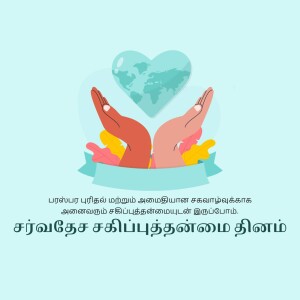 Illustration of hands cradling the Earth with a heart above it.