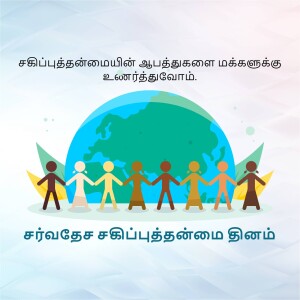 Illustration of diverse people holding hands around the Earth.