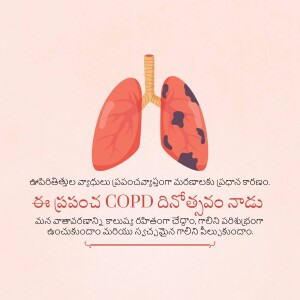 Illustration of lungs with text promoting World COPD Day