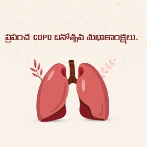 Illustration of lungs with floral elements and Telugu text wishing Happy World COPD Day.