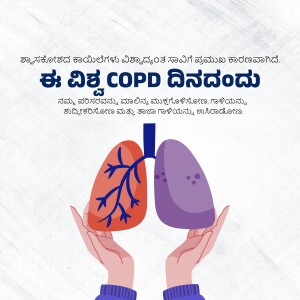 Image depicting lungs in hands with text in Kannada promoting World COPD Day