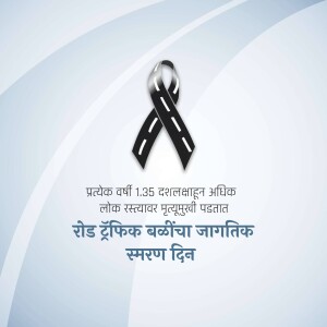 Black ribbon over a road with text in Marathi commemorating road traffic victims.