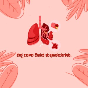 Illustration depicting lungs and respiratory system with text in Kannada
