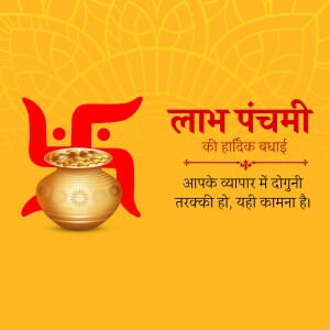 Laxmi Panchami festive greeting with Swastik symbol and pot of coins