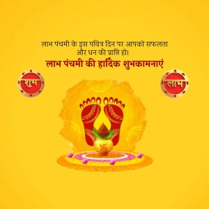 Image depicting Labh Panchami greetings with footprints and a pot of prosperity.