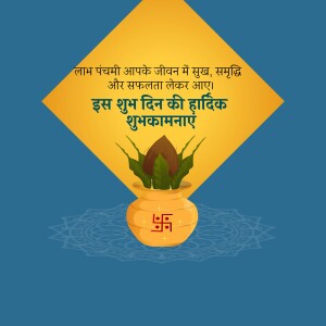 Image depicting Akshaya Tritiya greetings with a pot, swastika, and text in Hindi.