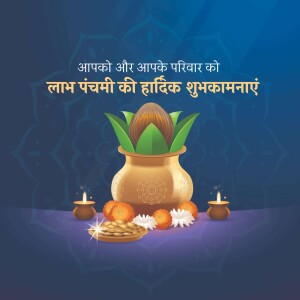 Laxmi Panchami festive greeting with pot and traditional items