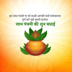 Labh Panchami festive greeting with a pot and leaves