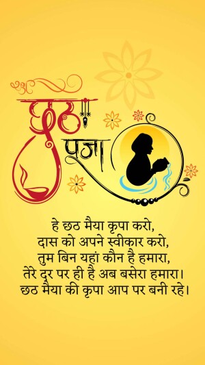 Image depicting a Khush Puja greeting with a woman in prayer and devotional text.