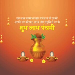 Image depicting a festive greeting for Labh Panchami with a pot, lamps, and decorative elements.