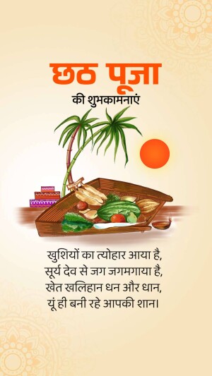 Chhath Puja offering with fruits, vegetables, and a rising sun