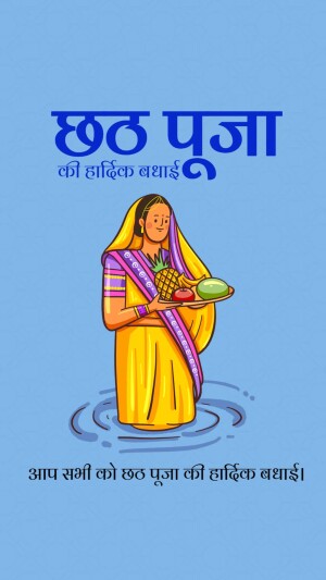 Illustration of a woman offering fruits during Chhath Puja