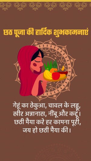 Illustration of a woman performing Chhath Puja with offerings