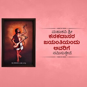 Portrait of Kanaka Dasa, a prominent Haridasa in Karnataka