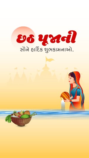 Chhath Puja greeting with a woman offering Arghya to the sun