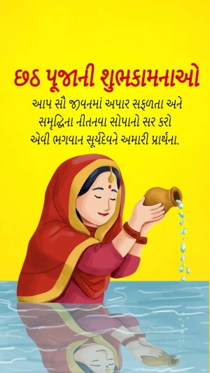 Illustration of a woman performing Chhath Puja ritual