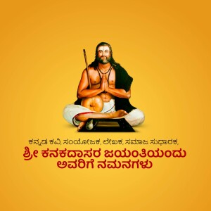 Image of Basaveshwara in a meditative pose with text in Kannada