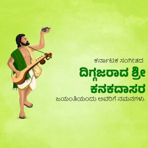 Illustration of Purandara Dasa playing a musical instrument with Vijaya Dashami text in Kannada