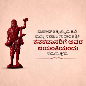 Statue of a figure with a musical instrument and Kannada text