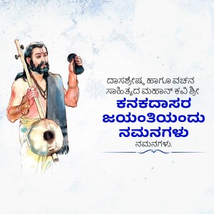 Illustration of Kanaka Dasa with musical instruments and Kannada text