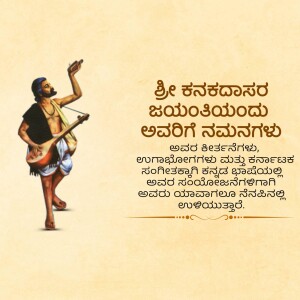 Image of Kanakadasa, a prominent Kannada poet and social reformer.